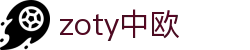 zoty中欧·(中国有限公司)官方网站